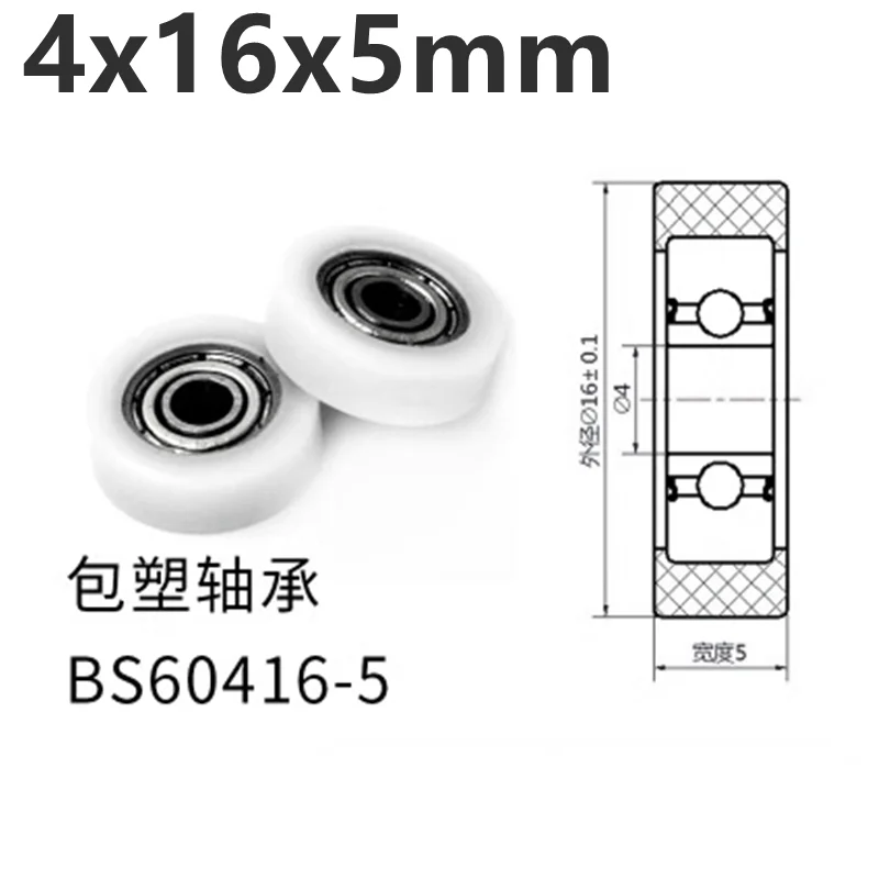 

5 Pieces 4x16x5mm Roller Plastic Nylon Small Pulley Wear-resistant High Load Track Rubber Wheel POM Guide Wheel Bearing