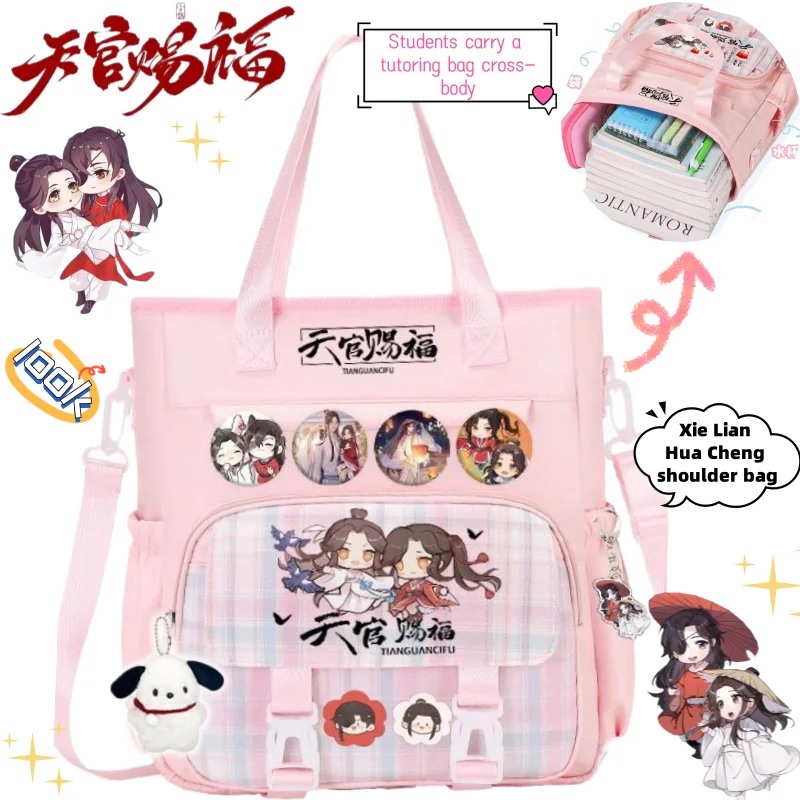 

New Heaven Official's Blessing Xie Lian Hua Cheng Creative Anime Peripherals Student Crossbody Tuition Bag Cartoon Shoulder Bag