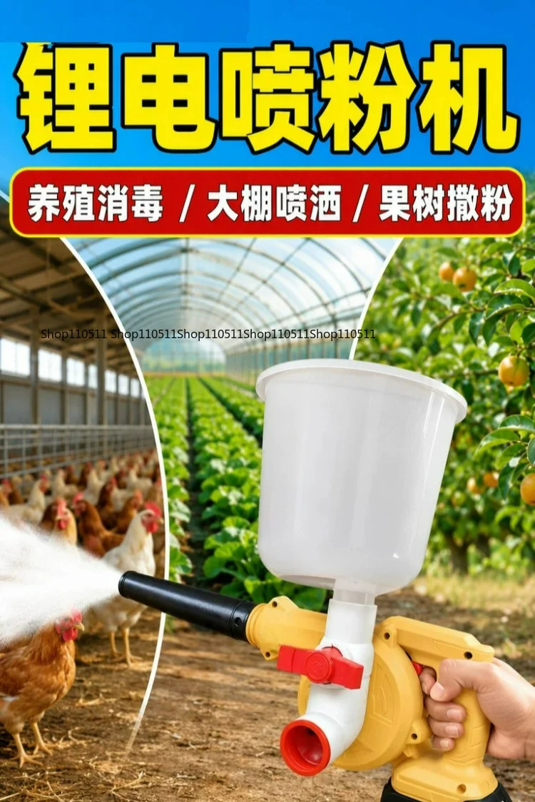Agricultural Farm Disinfectant Duster, Lithium Battery Rechargeable Powder Sprayer for Pigpens & Chicken Coops
