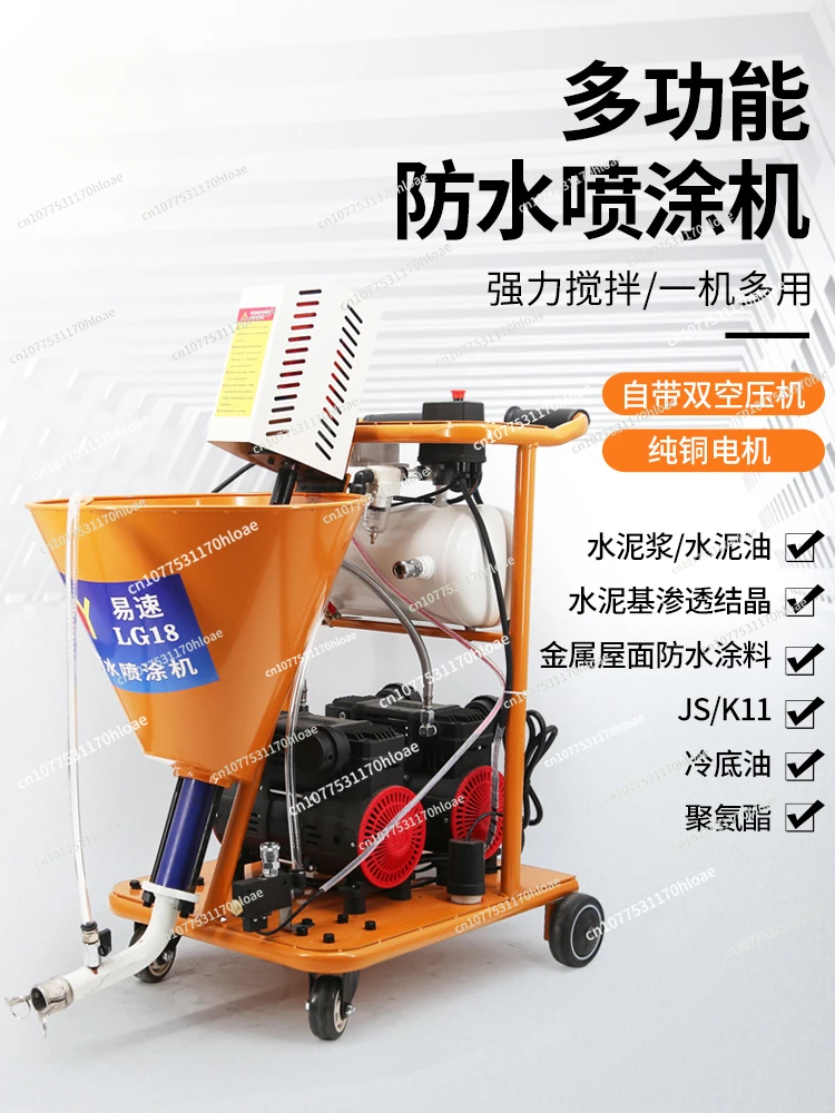 Polyurethane Spraying Machine JS Waterproof Coating Cold Base Oil Putty Powder Multi-Functional High Power Cement Slurry K11