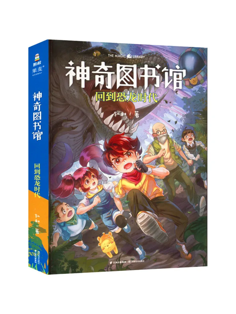 

Книга-Винзац Волшебная библиотека возвращается в возраст динозавров