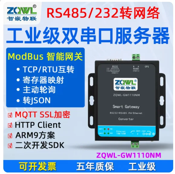 Active polling dual serial port server RS232/485 to Ethernet Modbus gateway TCP to RTU serial port to network port MQTT/HTTP