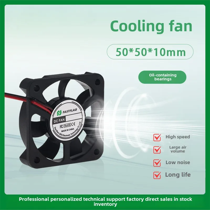 

5010 fan 5V 50*50*12 5CM computer case humidifier electric vehicle DC USB cooling fan
