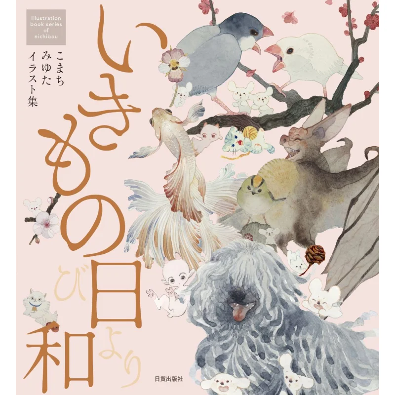 

Miyuta Komachi Illustrations Mikita Komachi Author Japan Trade Publishing 9784817022332 Book