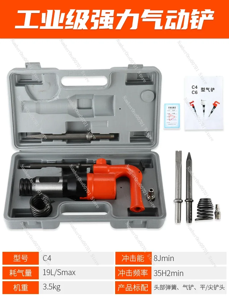 

Pneumatic C4 air shovel brake pad welding slag rust removal machine shovel high power air pick air shovel tool