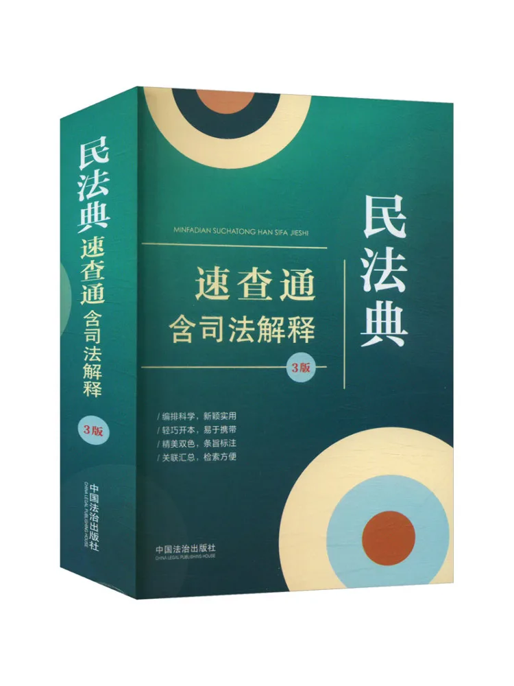 

Книга-справочник по гражданскому кодексу Winshare с судебными толкованиями, 3-е издание