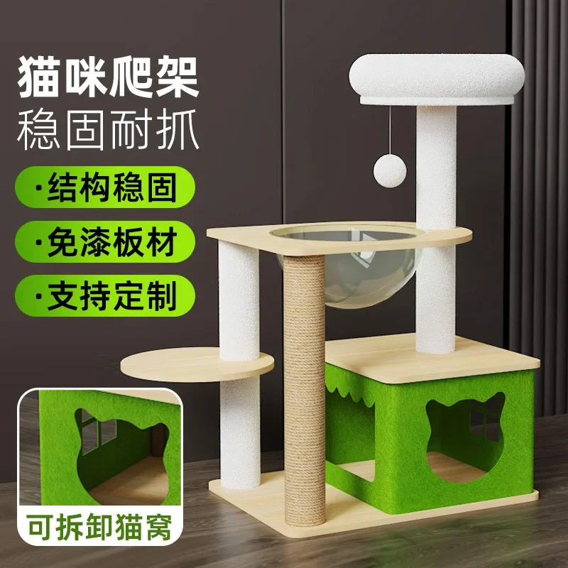 Wooden cat climbing frame Multi-cat special  integrated summer cat scratching board Space capsule Household