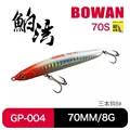 70mm--8g--004