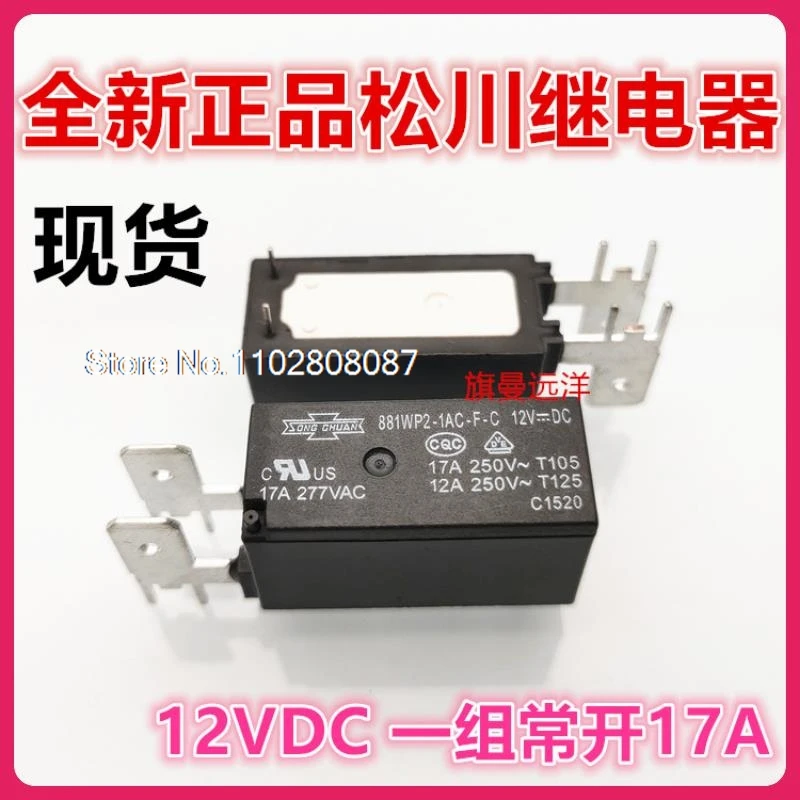 

881WP2-1AC-F-C 12VDC 12V 17A 1