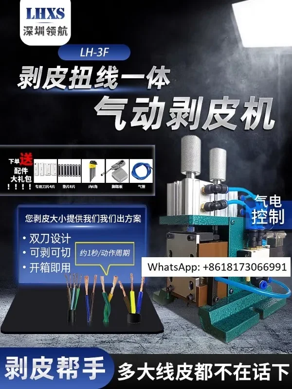 3F Pneumatic Peelin…