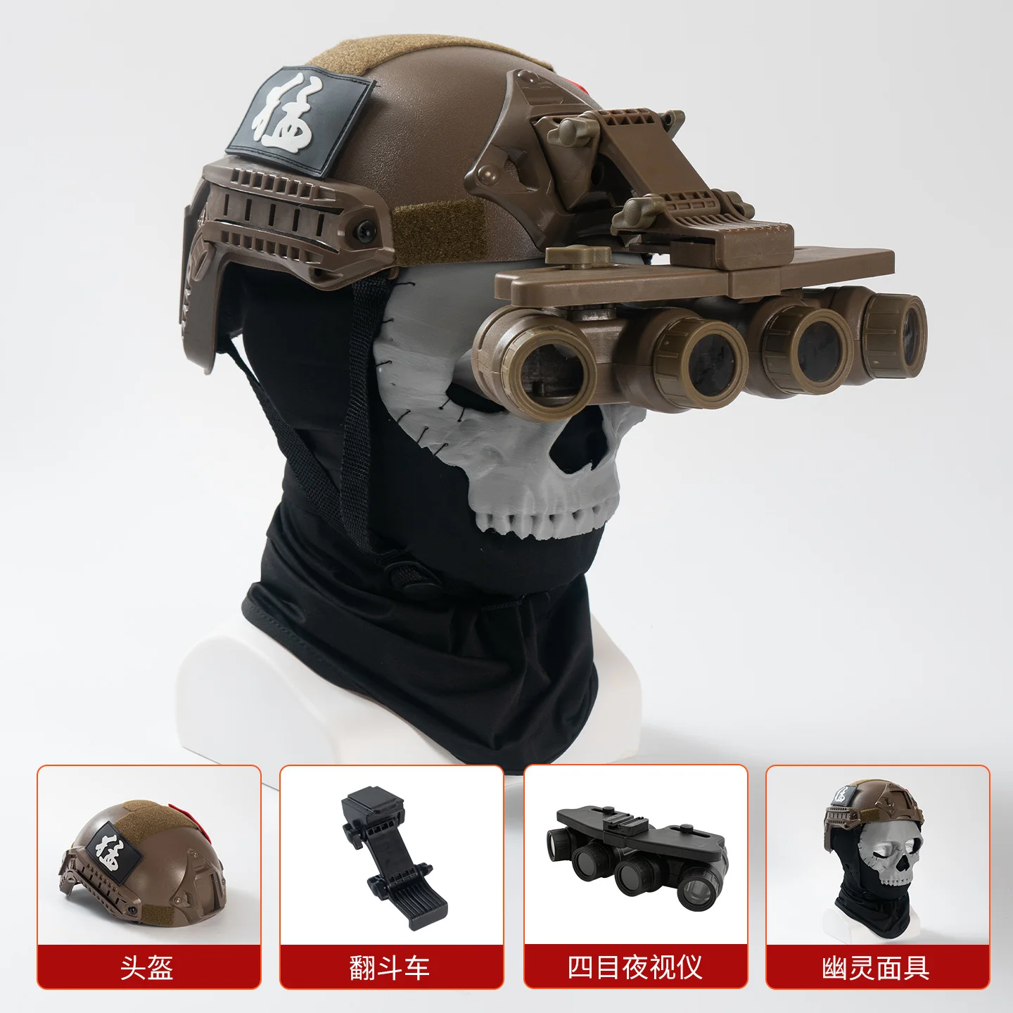 Children's Tactical Helmet Set with Night Vision Goggles Bluetooth Headset Ghost Mask Cod Cosplay Helmet Kit for Kid's Gifts image 3