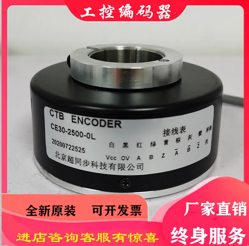 CE30-2500-0L servo motor encoder CTB ENCODER-5L-OL CE24-1024-0L