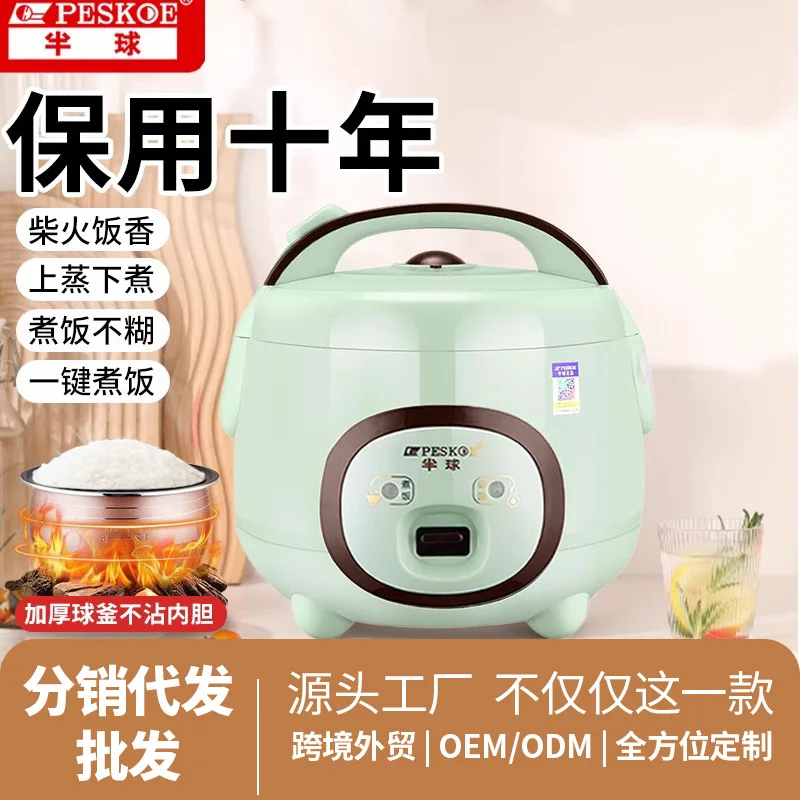 WW21 Rice Cooker Household Small One-Person Rice Cooker Dormitory Cooking Pot Mini