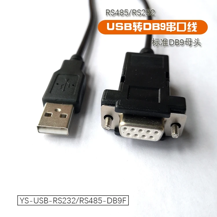 USB to RS232/RS485 Serial Cable DB9 Female RTSCTS Handshake Can Output 5V Power Supply