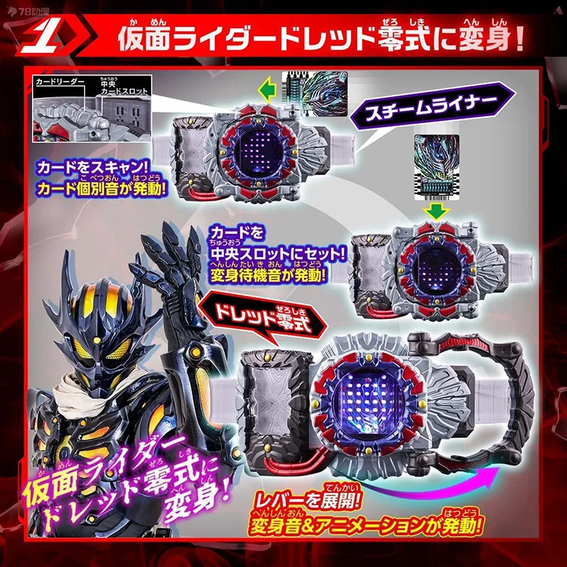 ในสต็อกกล่องเดิมสต็อก DX Kamen Rider Gotchard Gotchard Black Enemy Fear Dread เข็มขัด Transformer