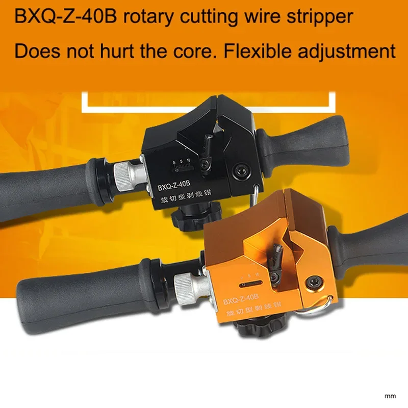 Cable Stripper มีดกบแรงดันสูง Rotary Cut Cable Stripper Cable Stripper BXQ-40B