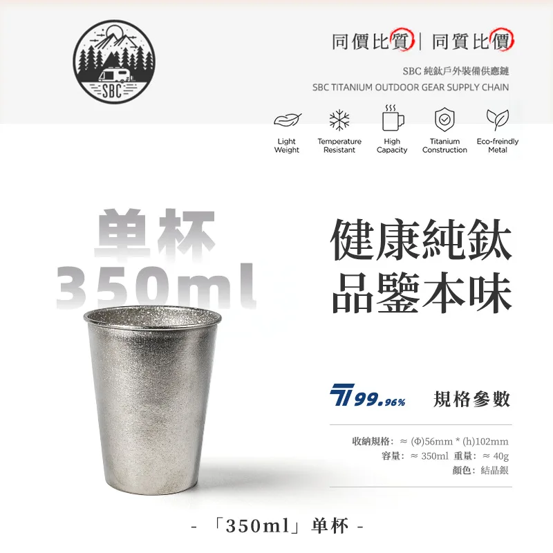 Pure titanium single-layer beer mug, 350ml, daily drinking coffee juice drink cup