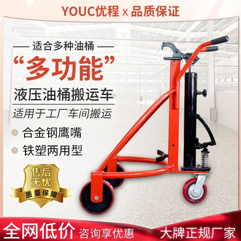 Raising cart Pedal trolley Drum transporter