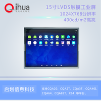 15 inch LVDS screen, with touch screen, Android, Linux support, Quanzhi A64 / a83t / T3 development board