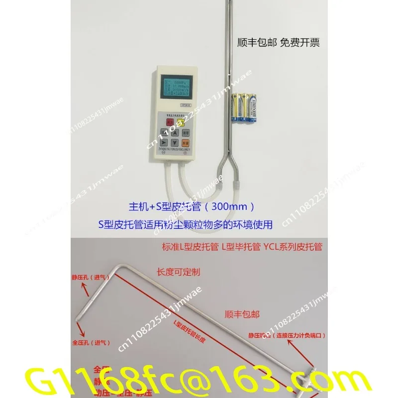 High Temperature Resistant Intelligent Wind Speed and Pressure Gauge DP2000 Differential Pressure Skin Tube Anemometer Skin Tube