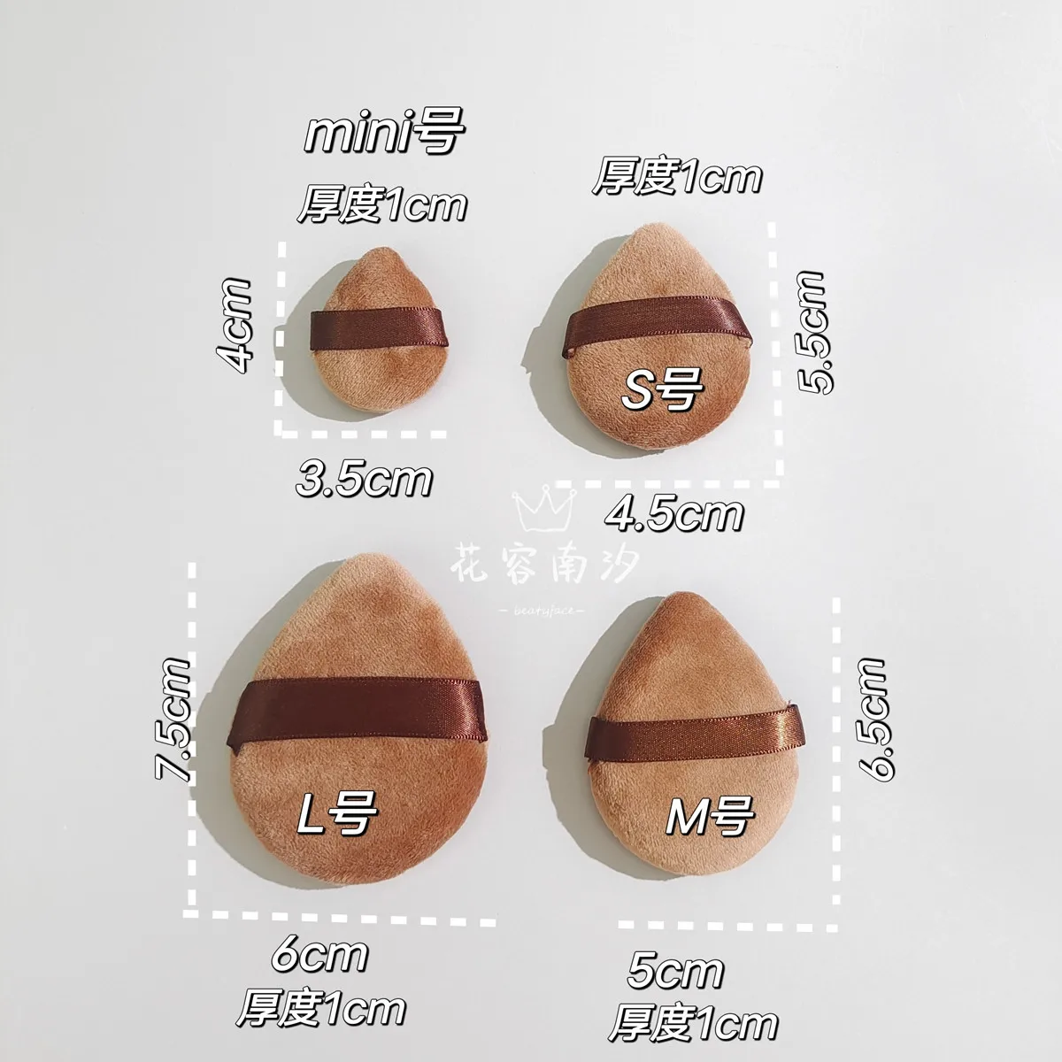 Chicken heart air cushion puff and Short Pile Puff