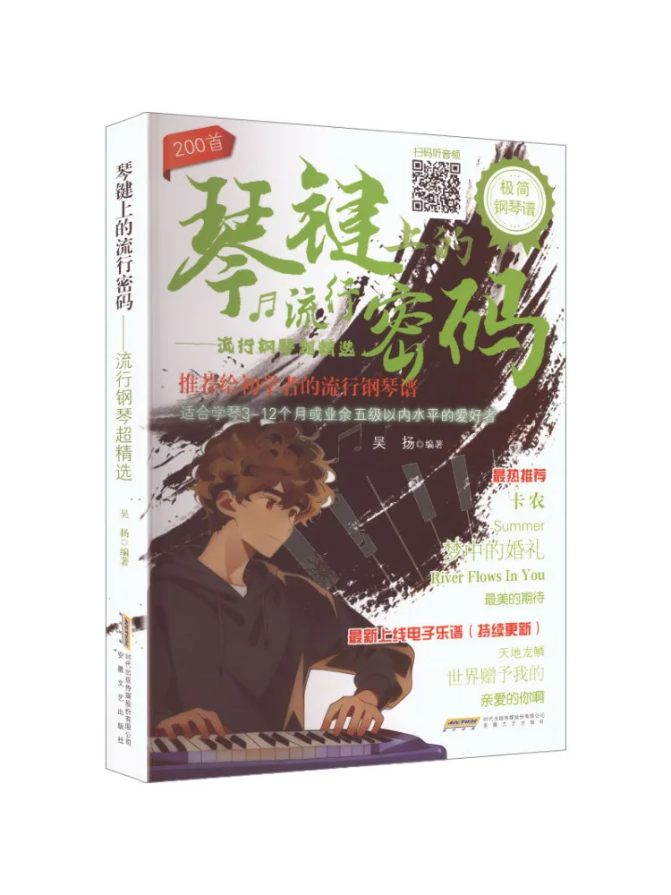 

Книга-справочник Winshare: Популярные ноты для фортепиано. Супер-подборка популярных фортепианных произведений.