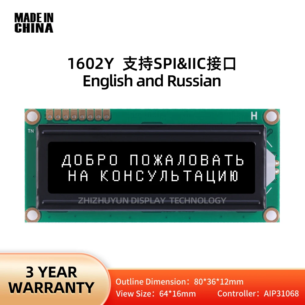 Tela de exibição LCD de caracteres, inglês e russo, interface SPI, controlador de filme preto BTN, AIP31068, LCD1602Y