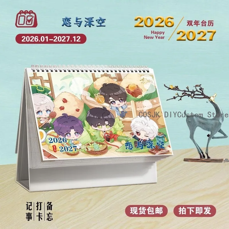 الحب والمساحة العميقة رافاييل زين كزافييه سيلوس كاليب 2026-2027 ثنائي العام أجندة مكتبية /رزنامة مكتبية تقويم مزدوج أنيمي هدية مزخرفة #1