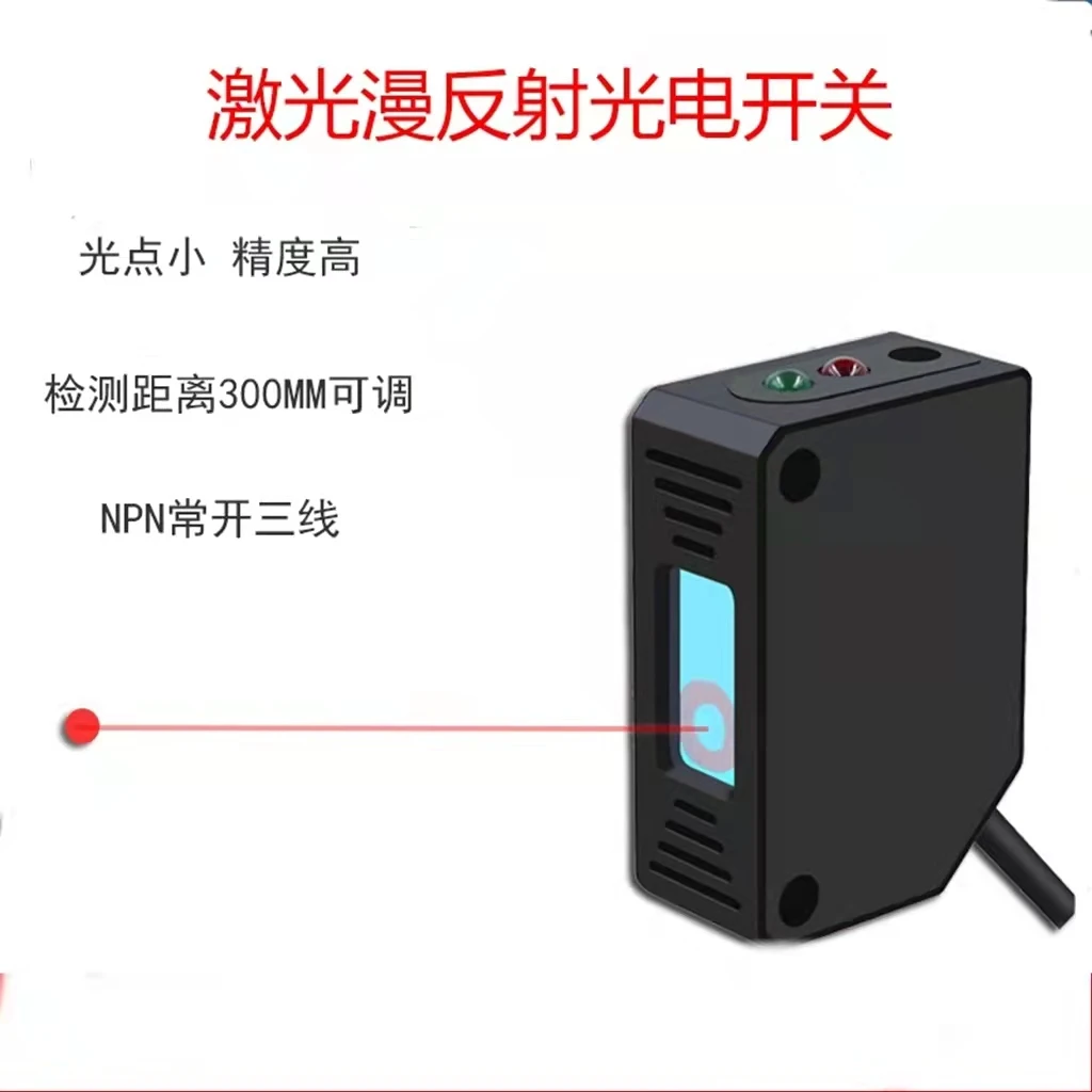 Square laser diffuse reflection photoelectric switch sensor infrared sensor switch E3Z-LS61 visible light 24V