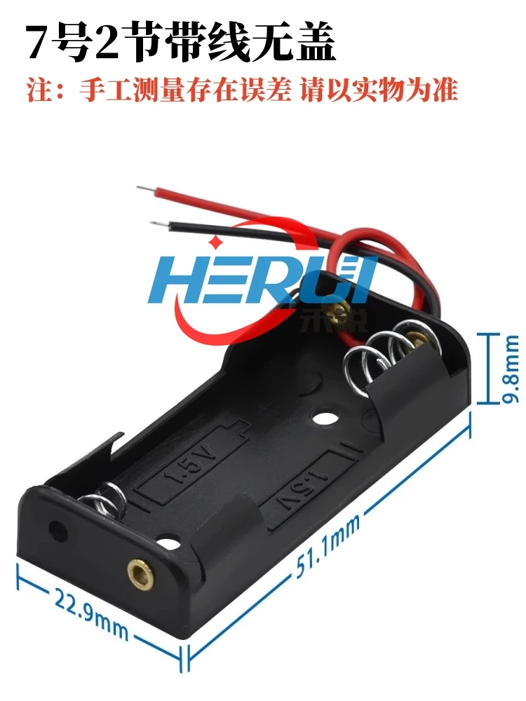 No. 5 /7 battery box with cable without cover Series 3V AA/AAA battery compartment With DC5.5-2.1 plug