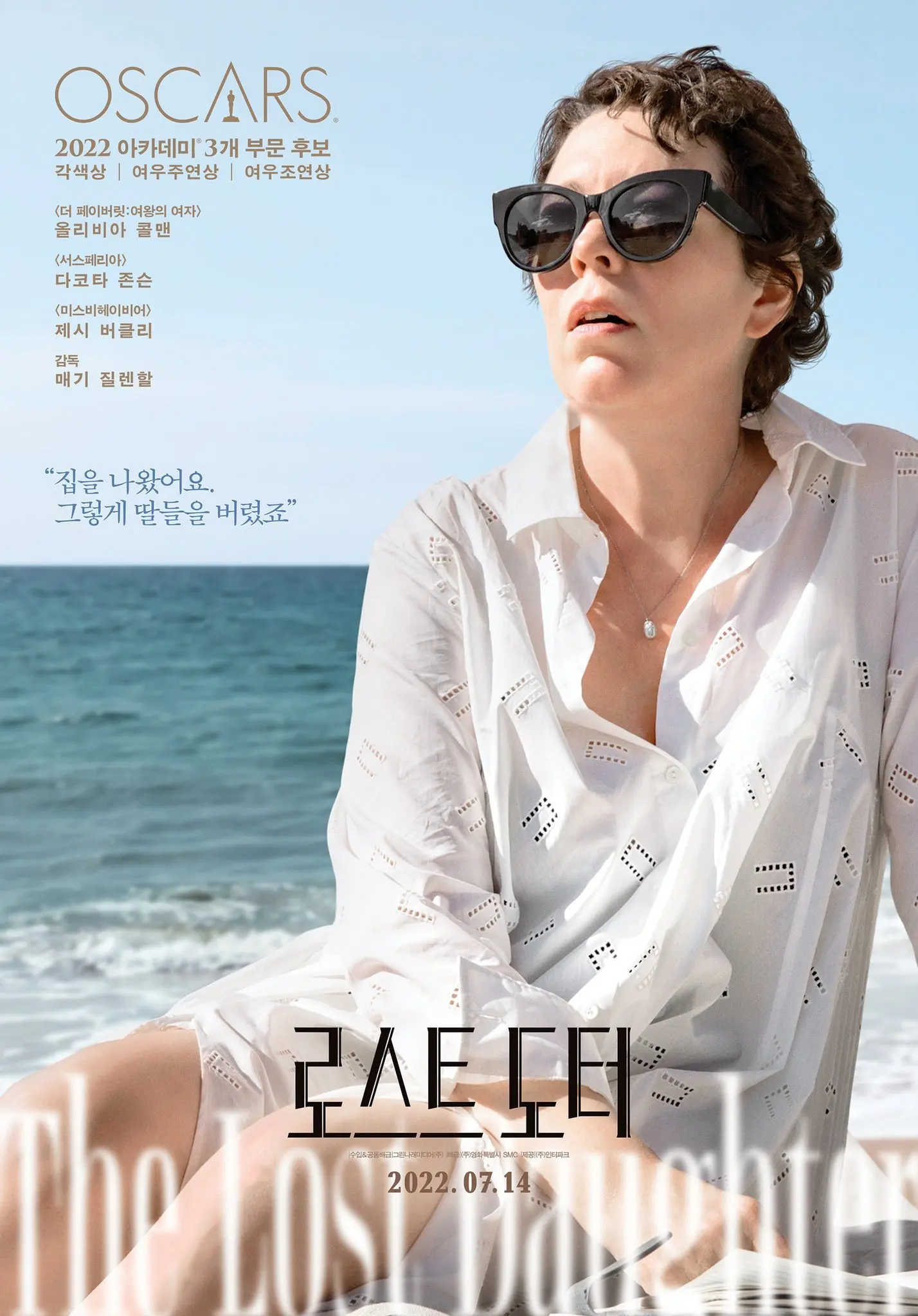 Film The Lost Daughter (2021) Movie Art SILK POSTER Wall Art Home Decorative painting