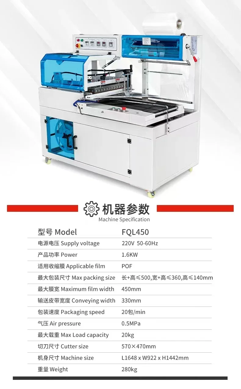 FQL450 Full Automatic Heat Shrink Packing Machine with Side Sealing L type Side Cutting Shrink Wrapping Machine