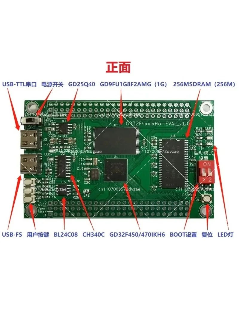 GD32F450 GD32F470 Development Board Evaluation Board