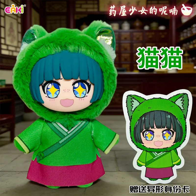 

EAKI Authentic Medicine House Cute Pet Pavilion Blind Box Girl's Pendant Doll Trendy Play Surprise Gift for Children