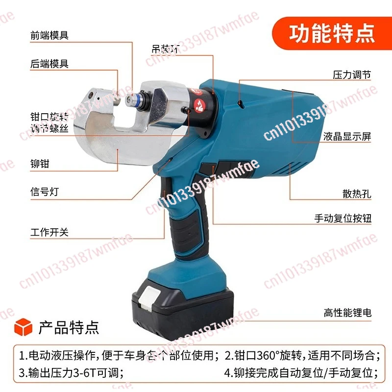 Aluminum Body Riveting Machine Electric Hydraulic Punching  Gun Car Sheet Metal Press
