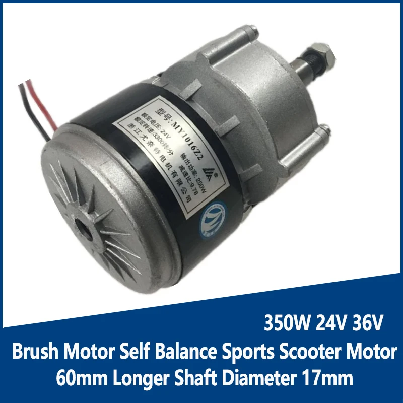 

350W 24V 36V Brush Motor Self Balance Sports Scooter Motor 60mm Longer Shaft Diameter 17mm DC gear Brushed Motor MY1016Z2