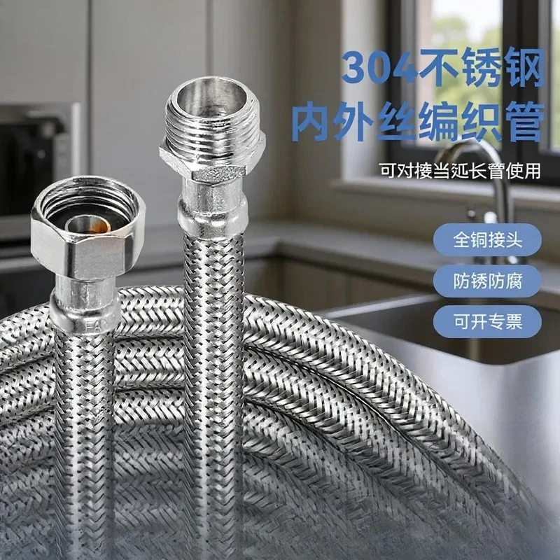 304 Stainless Steel Hose Engineering Splash Proof Faucet Universal Adapter Water Inlet Pipe