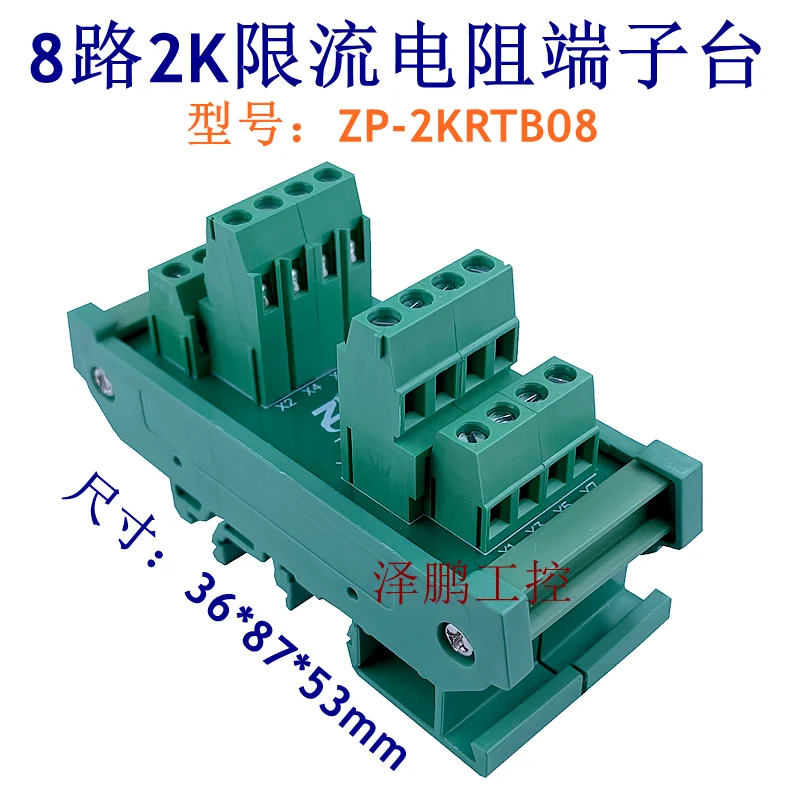 2K Current Limiting Resistor Terminal Block ZP_2KRTB04 PLC Output Series Resistor Connected Servo Driver