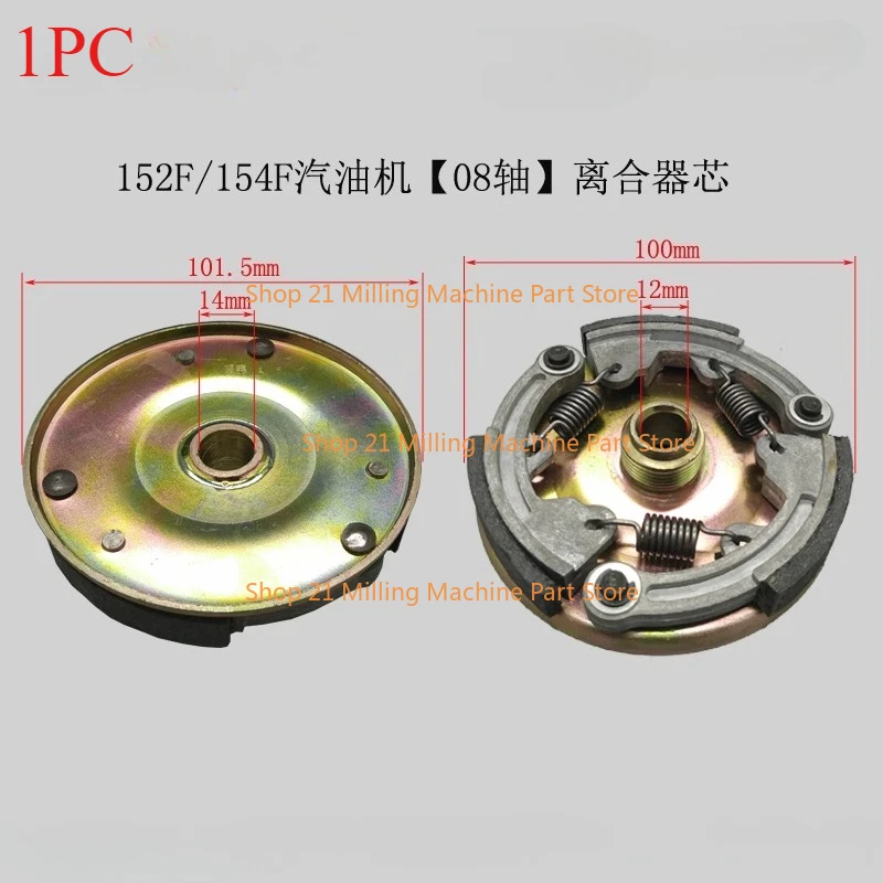 Clutch Pulley Suitable for 152F/154F Gasoline Engine Assembly 08-axis Threshing Machine 1PC