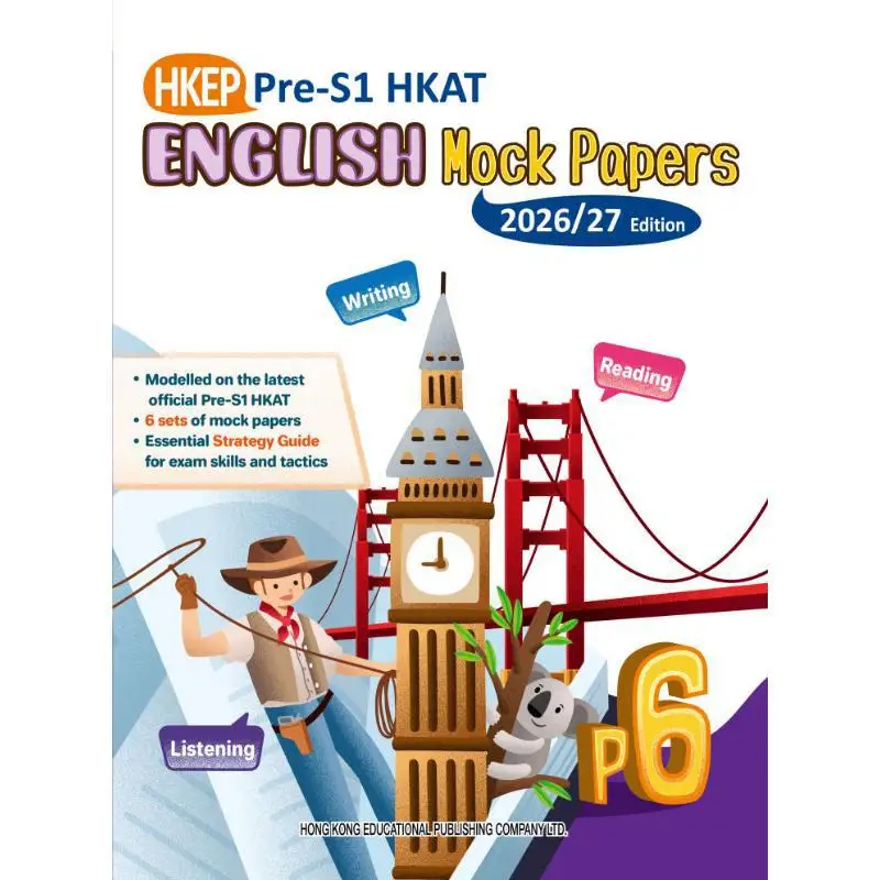 

HKEP PreS1 Английская бумага для макетов HKAT P6 202627 Edition 2025 Отдел Editorial 9789882462199