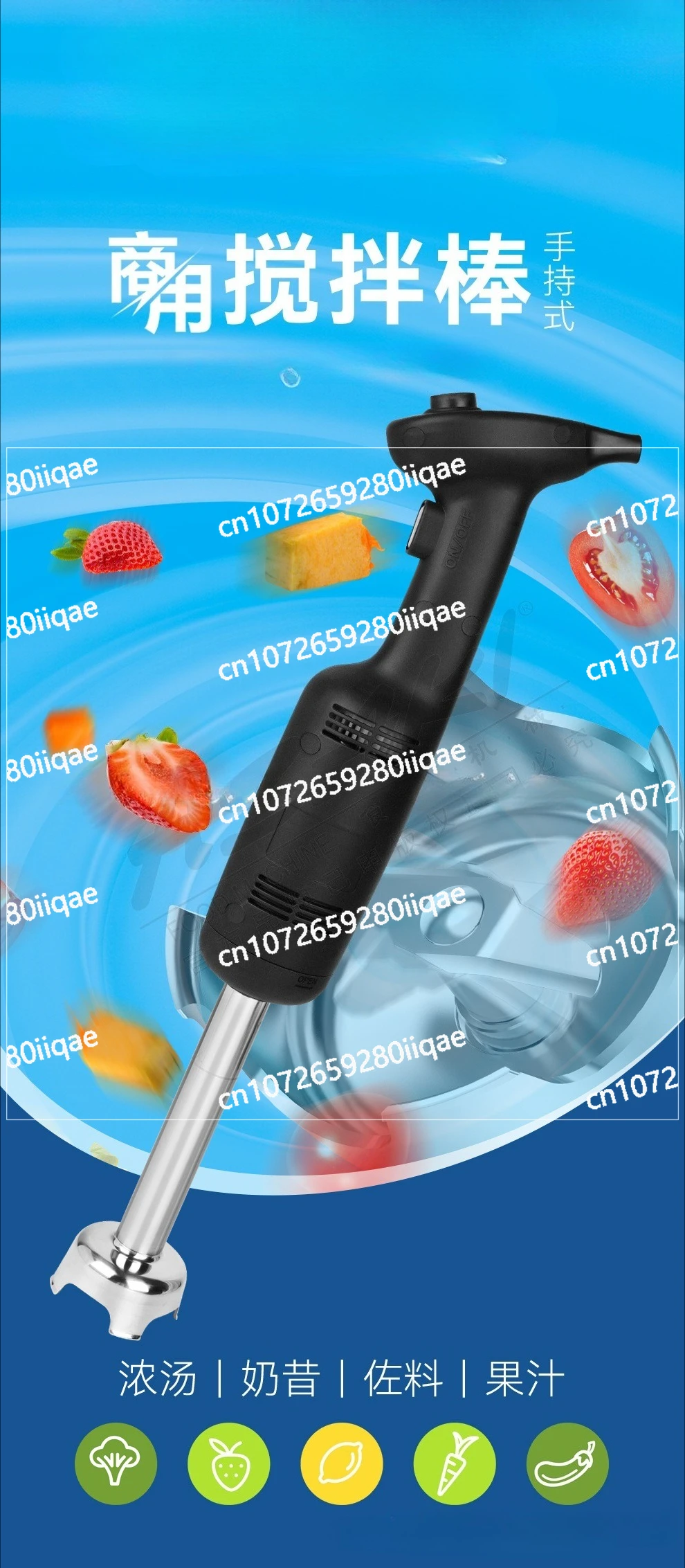 

Commercial Handheld Blender Food Baking Homogenizer Electric Cooker Vertical Stirring Bar