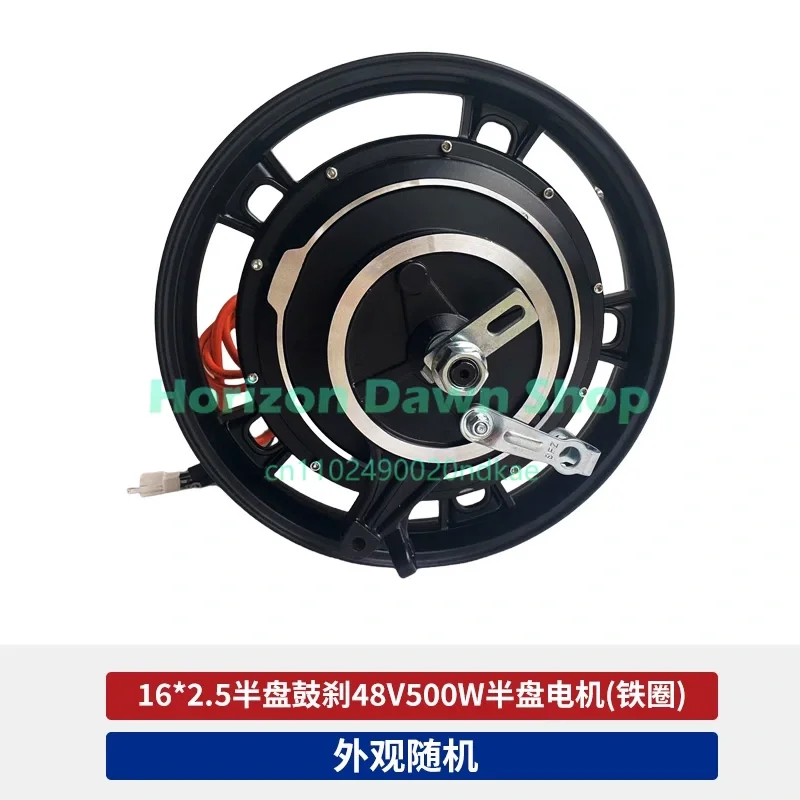 16 Inch Electric Vehicle Motor High Speed 48V 60V Random Auto Part Accessory