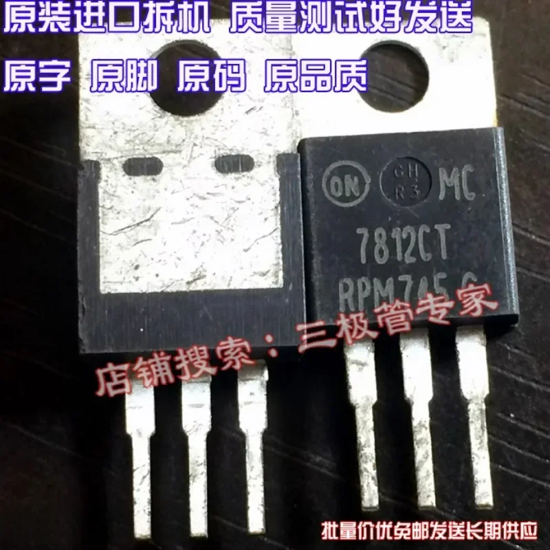 Used&Not NEW&Send after Measure Original imported disassembly original word original code MC7812 MC7812CT spot test and delivery