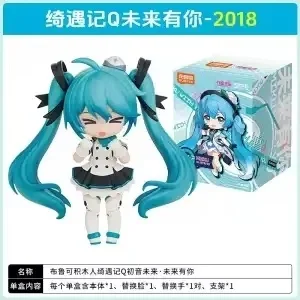 オリジナルブロキーズ - 未来初音ミク-未来と君のためのシリーズ