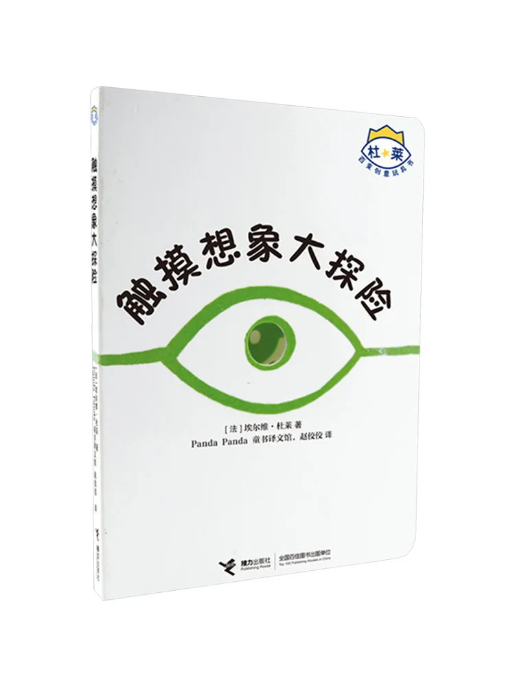 

Книга-Winshare Touch and Imagination Adventure