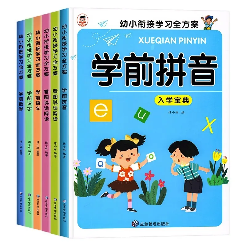 

Children's Cognitive Early Education Books, Learning Pinyin, Chinese, Mathematics, and Literacy