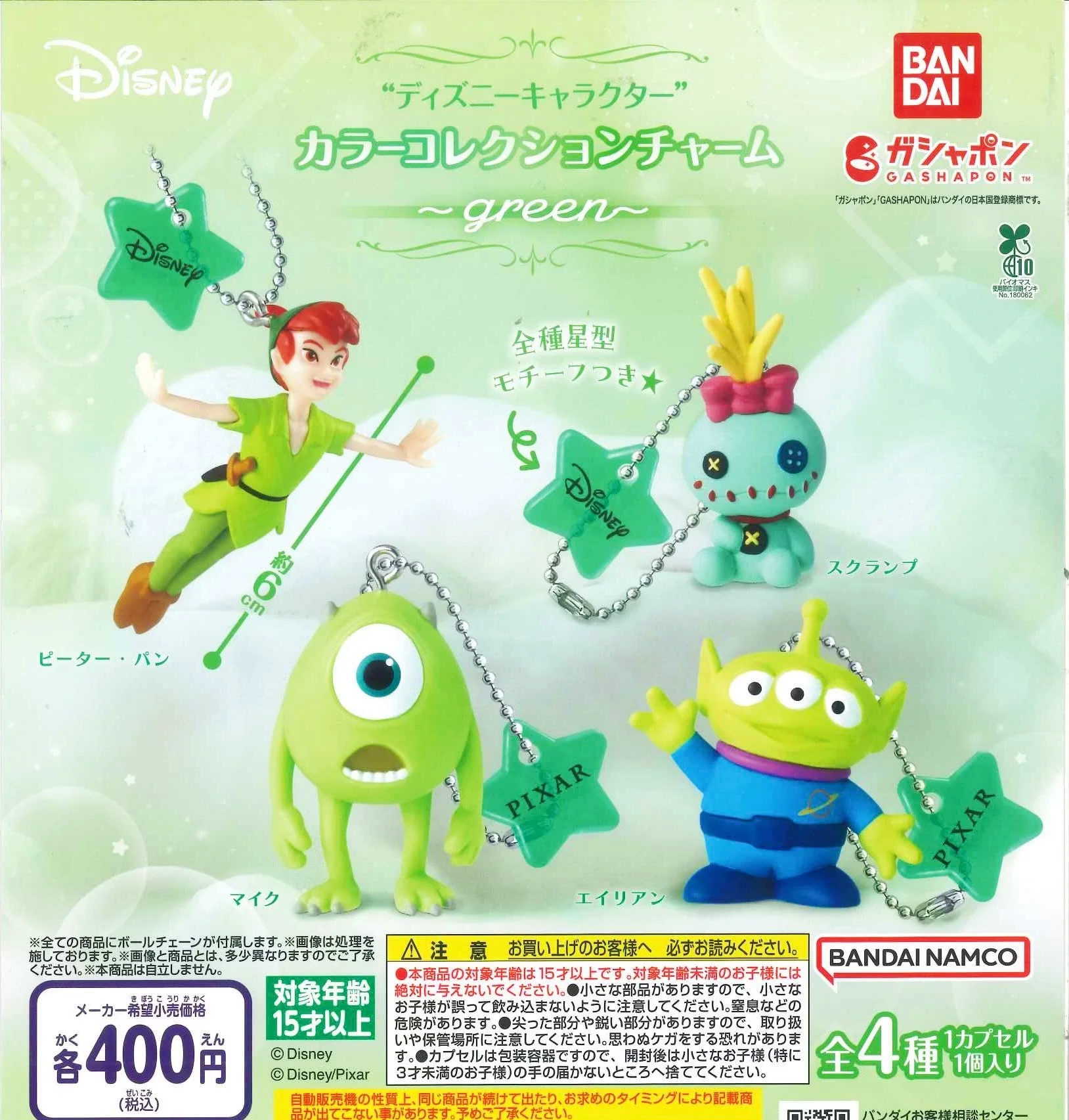 

Bandai Disney Charms Green Series Toy Figure Collectible Action Figure Green Edition Hanging Decoration Surprise Toy Egg