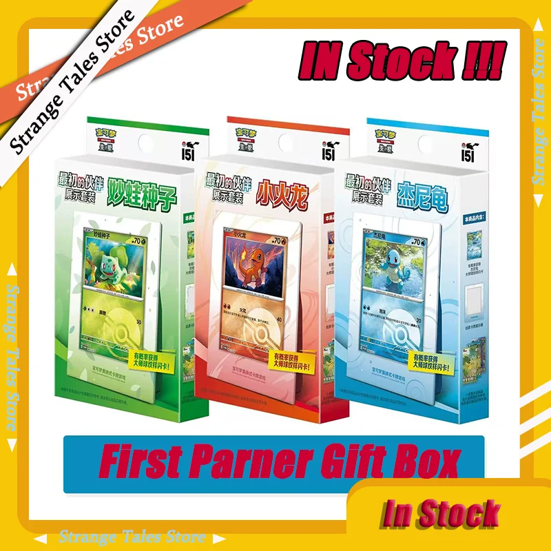 

Подлинная коллекция покемонов 151, карты, подарочная коробка для первого партнера, PTCG, сбор китайских коллекционных карточек, Бульбазавр, Чармандер, игрушка в подарок