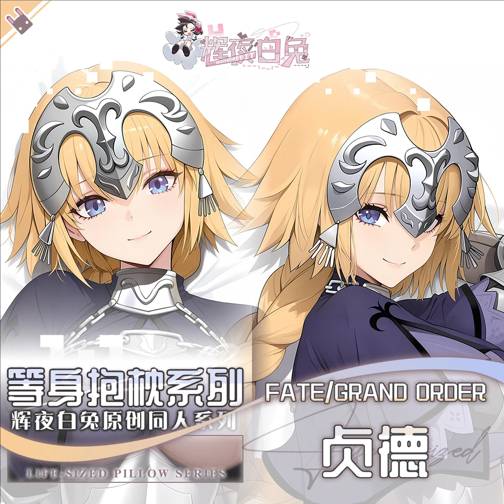 Fate/Grand Order Juana de Arco Anime juego Dakimakura Hing cuerpo funda de almohada cojín Otaku revestimientos de cama Navidad