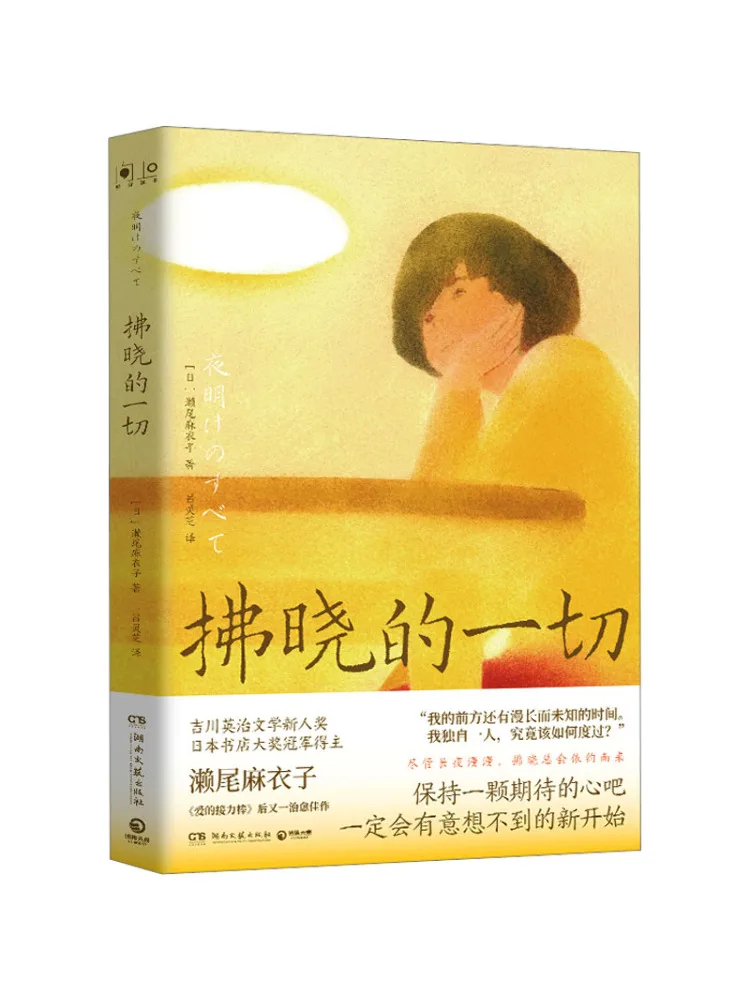 

Book-Winshare Everything at Dawn